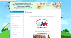 Desktop Screenshot of lesog.cit-vbg.ru